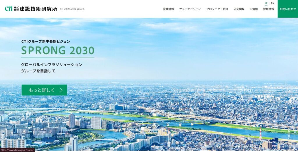 建設技術研究所HP