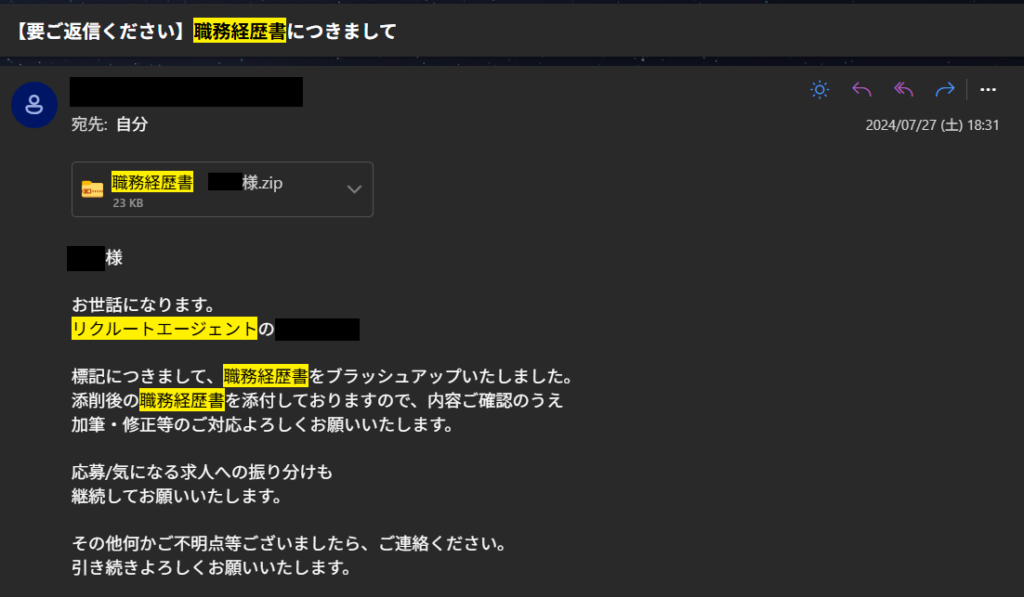 応募書類の添削・修正をしてくれる